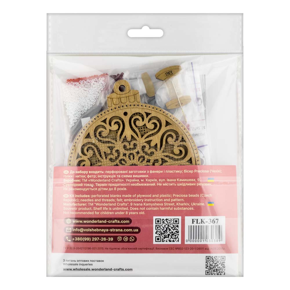 Bullfinch Winter Ornament Embroidery Kit