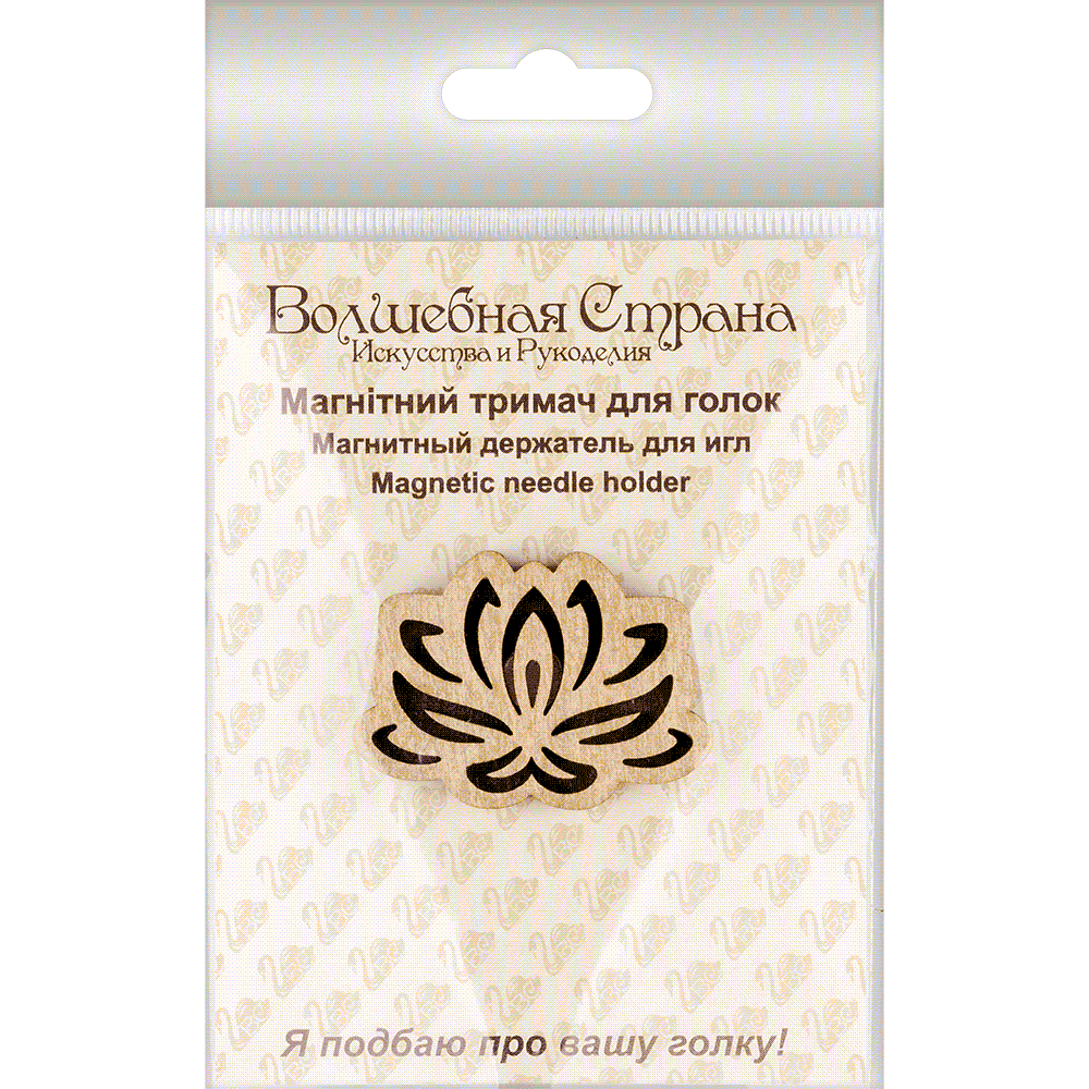 Lotus Bloom Wooden Needle Minder