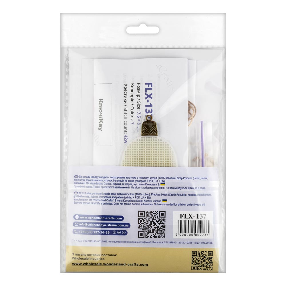 Golden Bell Ornament Cross Stitch Kit