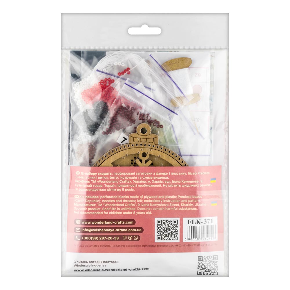 Christmas Car Embroidery Kit