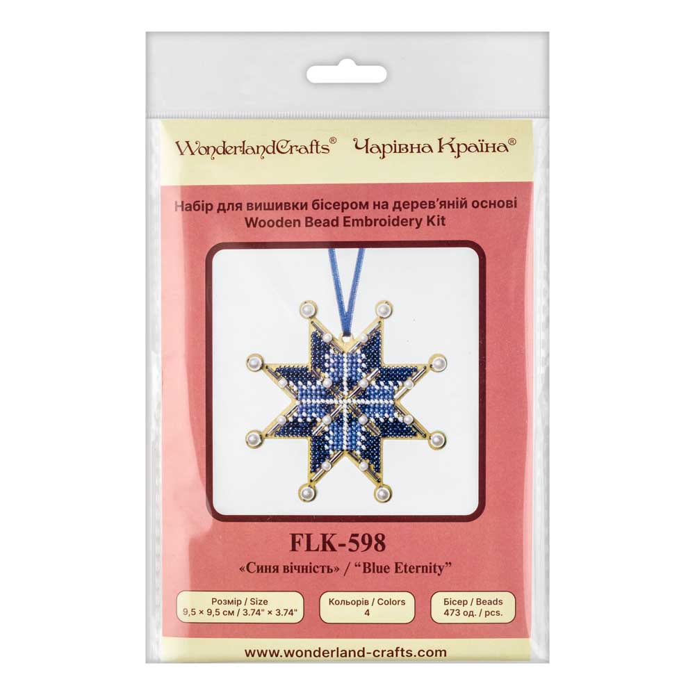 Christmas Ornament Blue Eternity Embroidery Kit