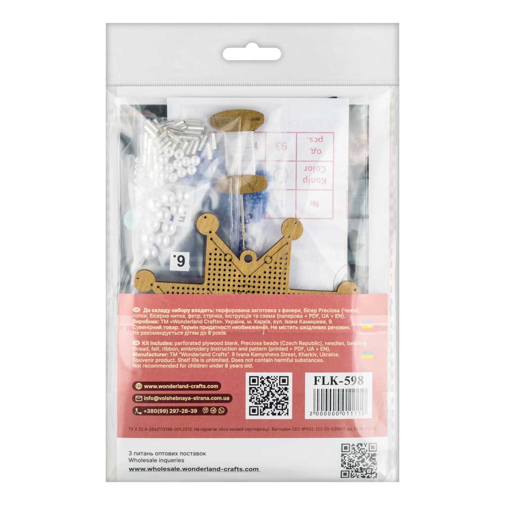 Christmas Ornament Blue Eternity Embroidery Kit