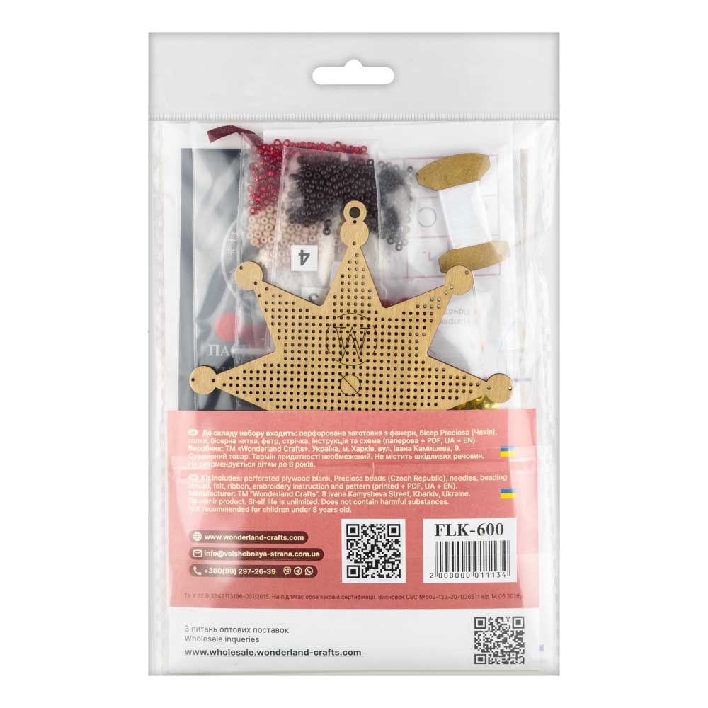 Ruby Glow Star Ornament Kit