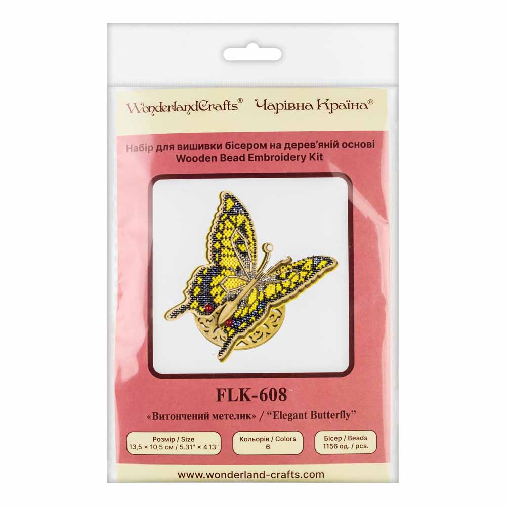 Golden Wings Butterfly Embroidery Kit