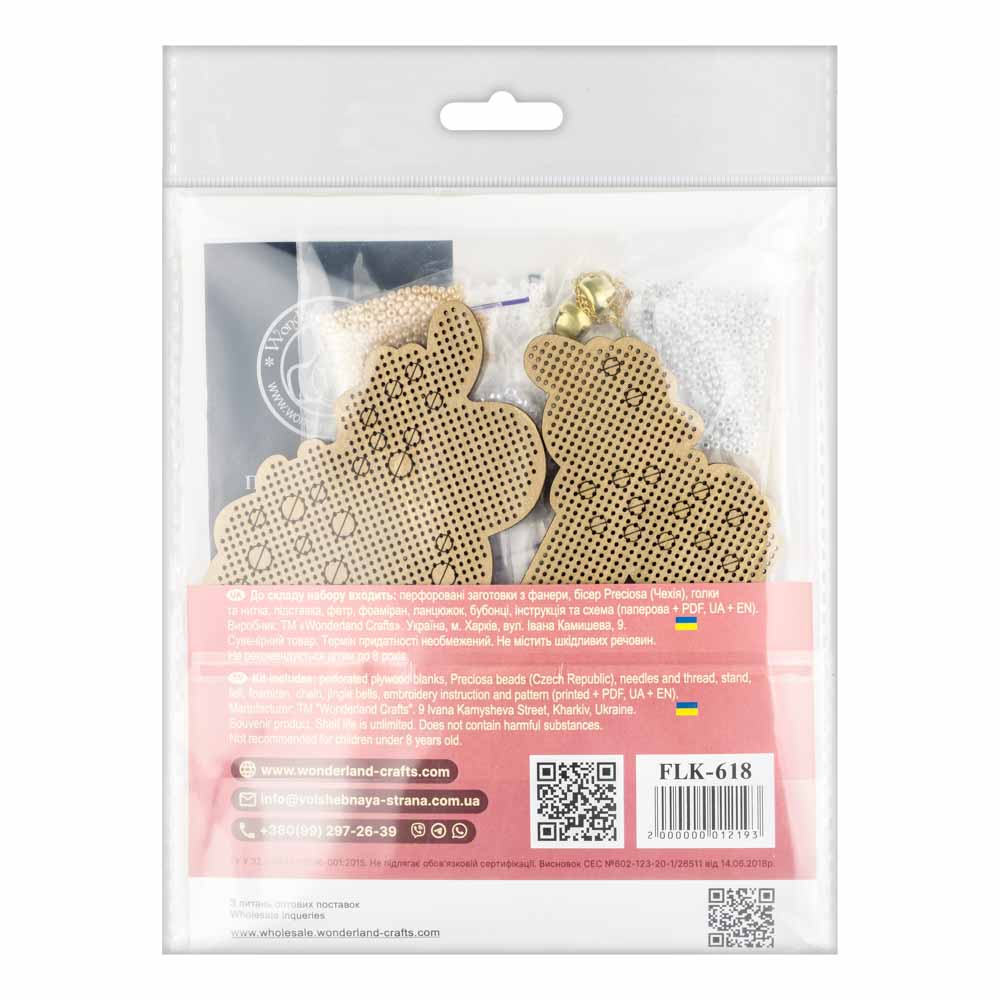 Little Lamb Family Embroidery Kit