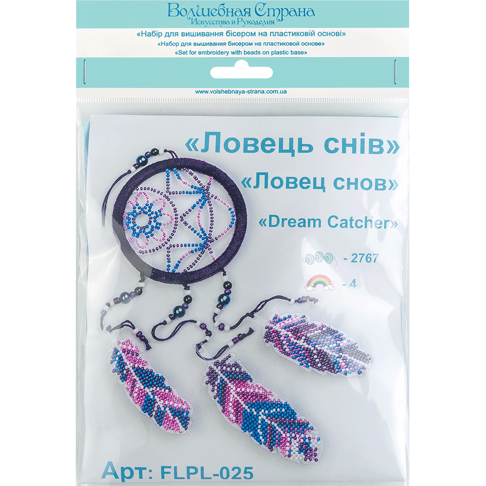 Purple Dream Dreamcatcher Bead Embroidery Kit