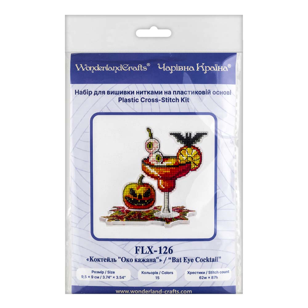 Spooky Cocktail Halloween Cross Stitch Kit