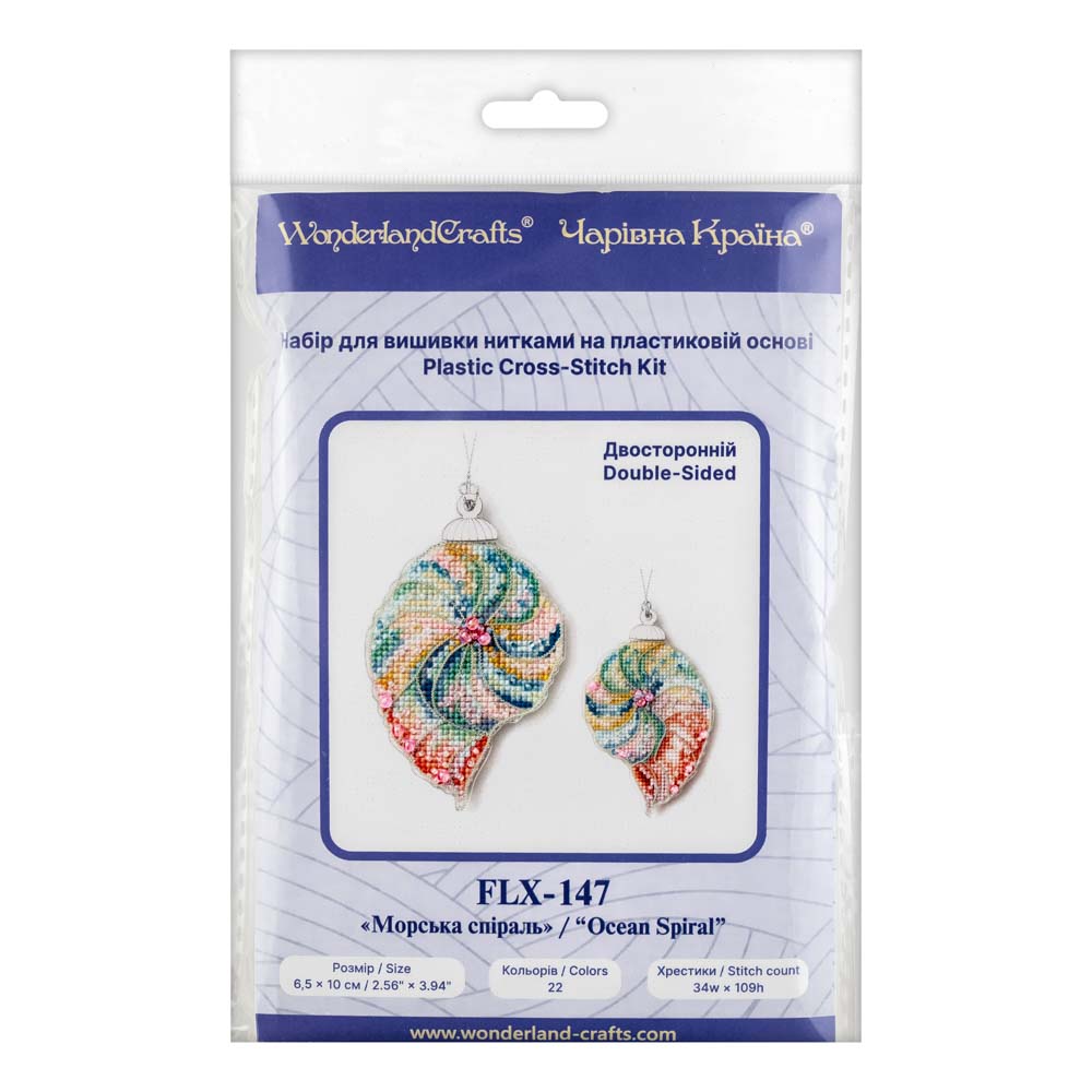 Seashell Swirl Cross Stitch Kit