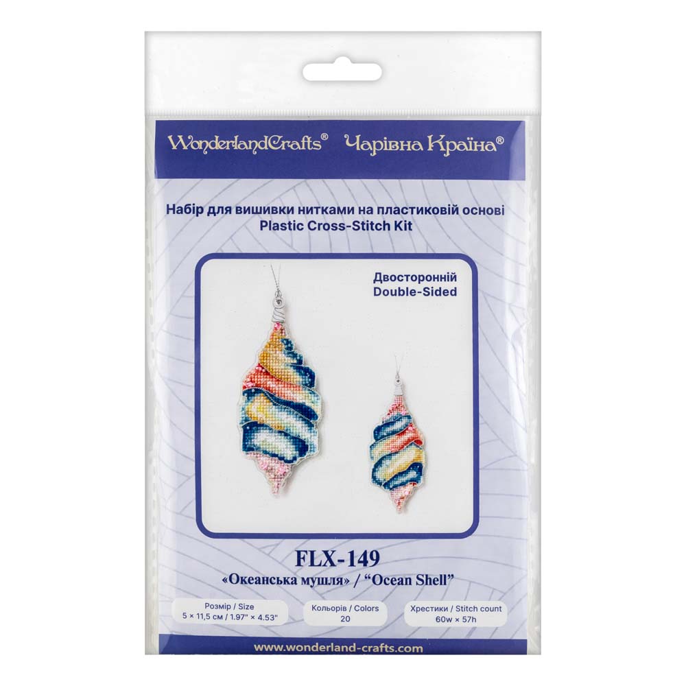 Ocean Shell Cross Stitch Kit