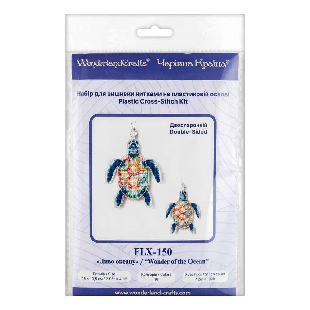 Sea Turtle Cross Stitch Kit